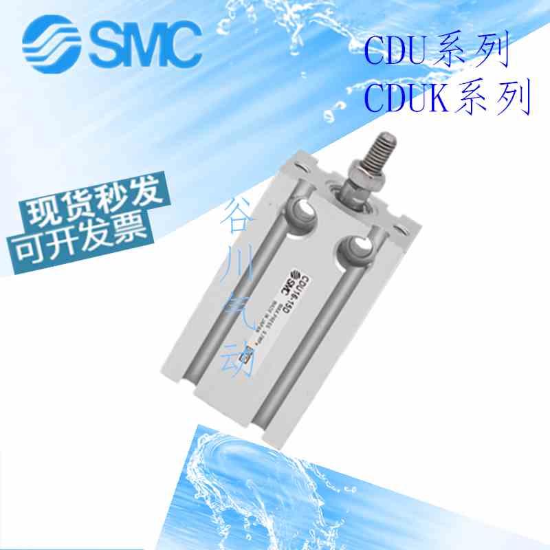 SMC0正品由安装气缸CUK16/CDUK16--5-10-15-自20-3035-40-45-5D