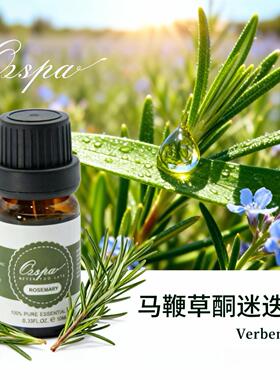 Ozspa马鞭草酮迷迭香有机精油西班牙进口天然植物萃取情绪舒缓