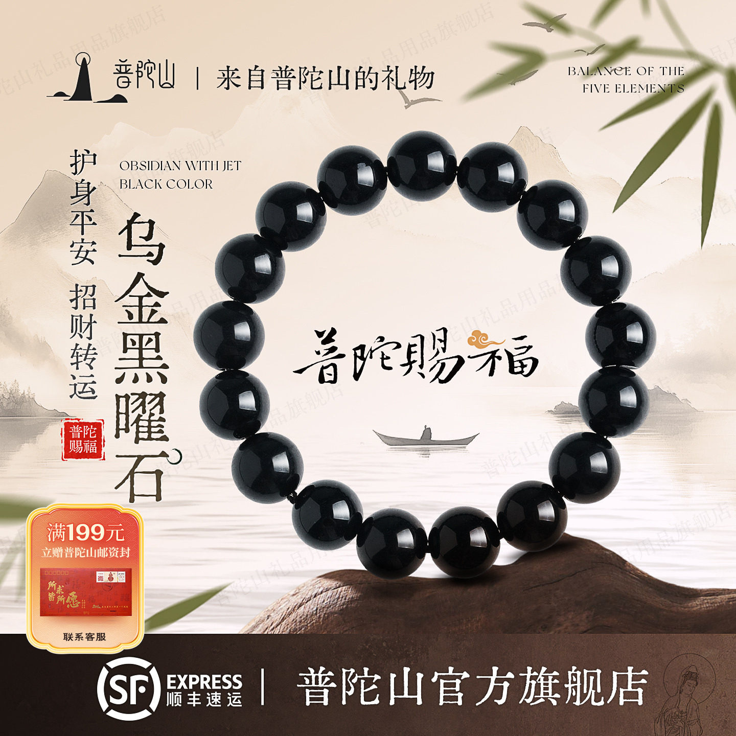 普陀山黑曜石手串女款收藏级乌金黑色水晶手链单圈送男友生日礼物