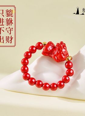 普陀山官方正品纪念品文创朱砂貔貅招财戒指指环生日礼物礼盒装