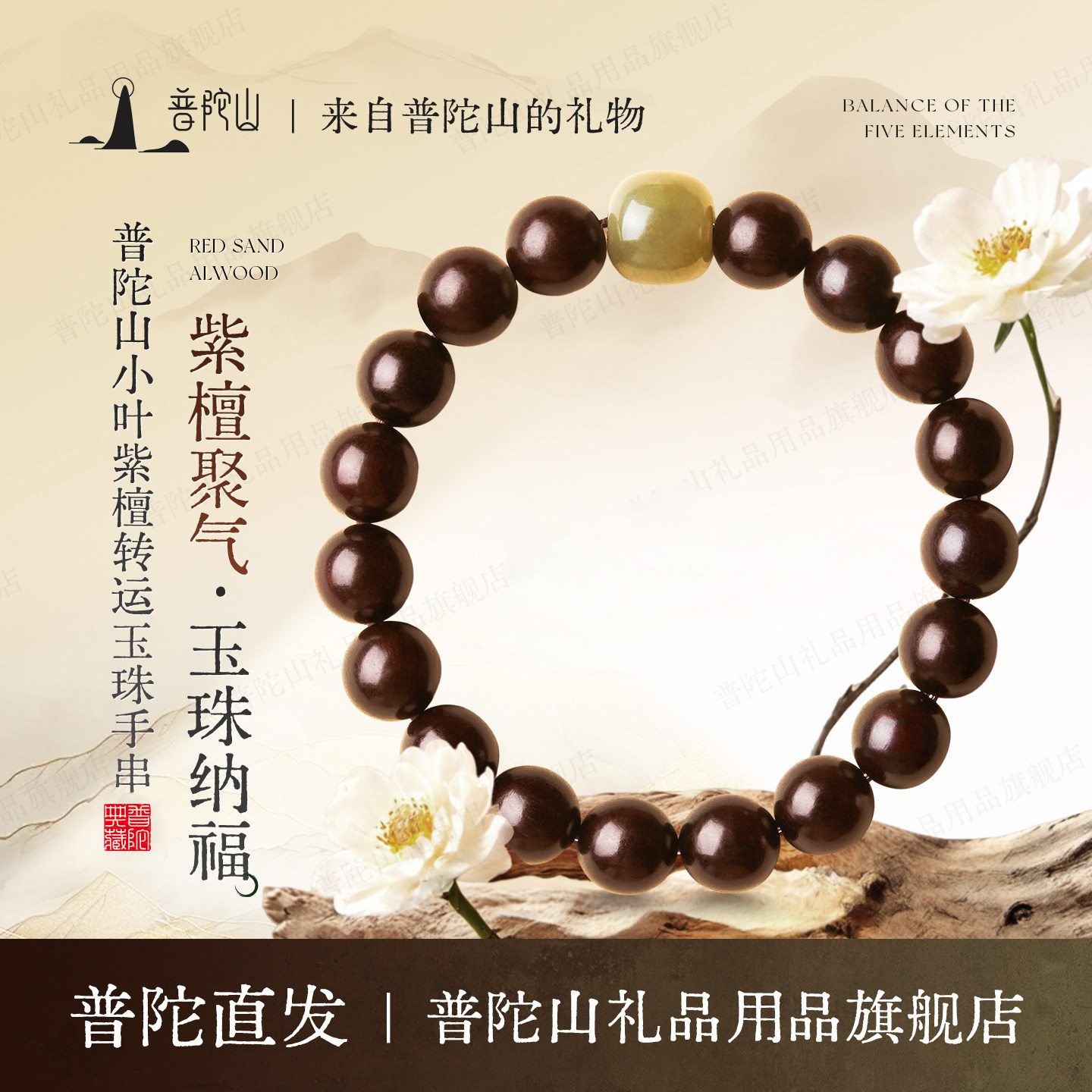 普陀山正宗小叶紫檀手串男女士手链和田玉佛珠老料檀香念珠送礼物