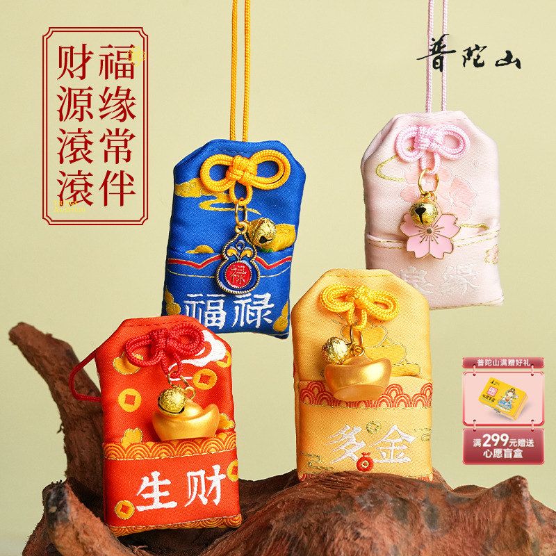 普陀山祝福您 来了就好 好了再来 越来越好