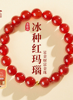 红玛瑙手串女黄金手链男士