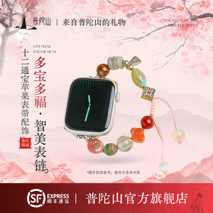 生日礼物 普陀山苹果手表表带十二通宝红色水晶iwatch10表链女款