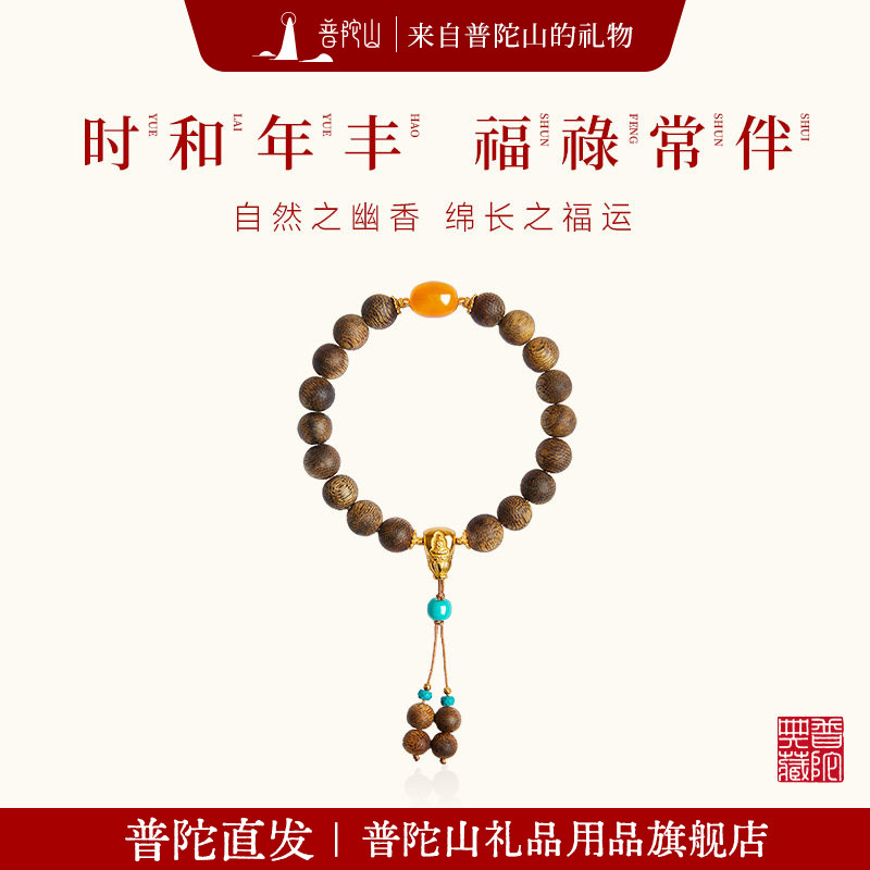 普陀山加里曼丹齐楠沉香手串女款图片