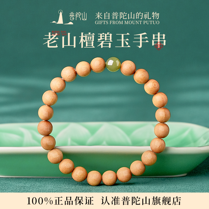 天然老山檀手串老料檀木文玩佛珠