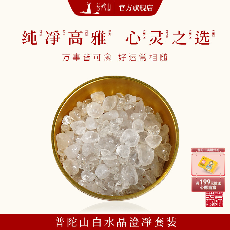 普陀山优质白水晶碎石消磁石消磁碗原石摆件造景石宝石碎石