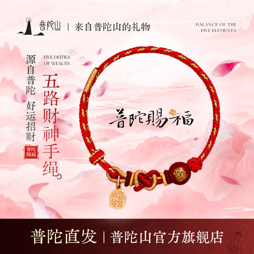 普陀山祝福您 来了就好 越来越好