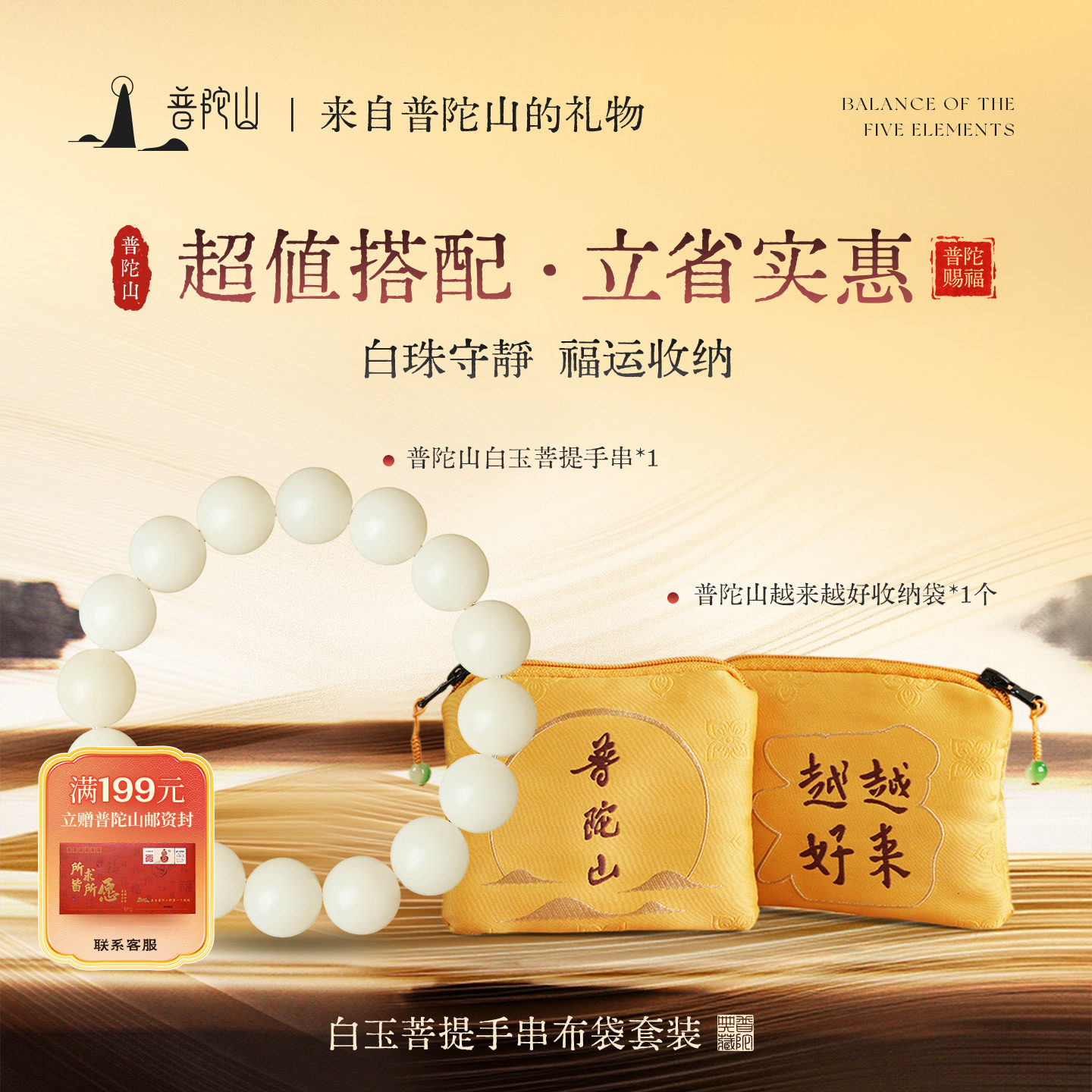 普陀山白玉菩提手串收纳袋套装单圈文玩菩提子佛珠盘玩手链,饰品/流行首饰/时尚饰品新,手链,淘宝优惠券,粉丝福利购,淘宝优惠卷