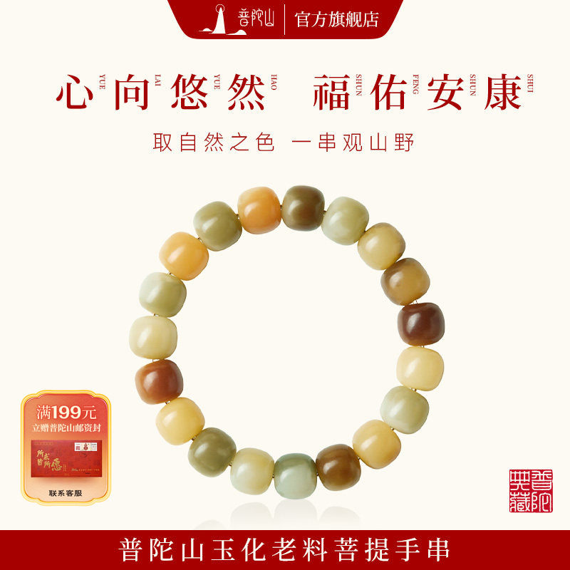 普陀山玉化老料白玉菩提手串精选菩提子盘玩女士文玩手链男