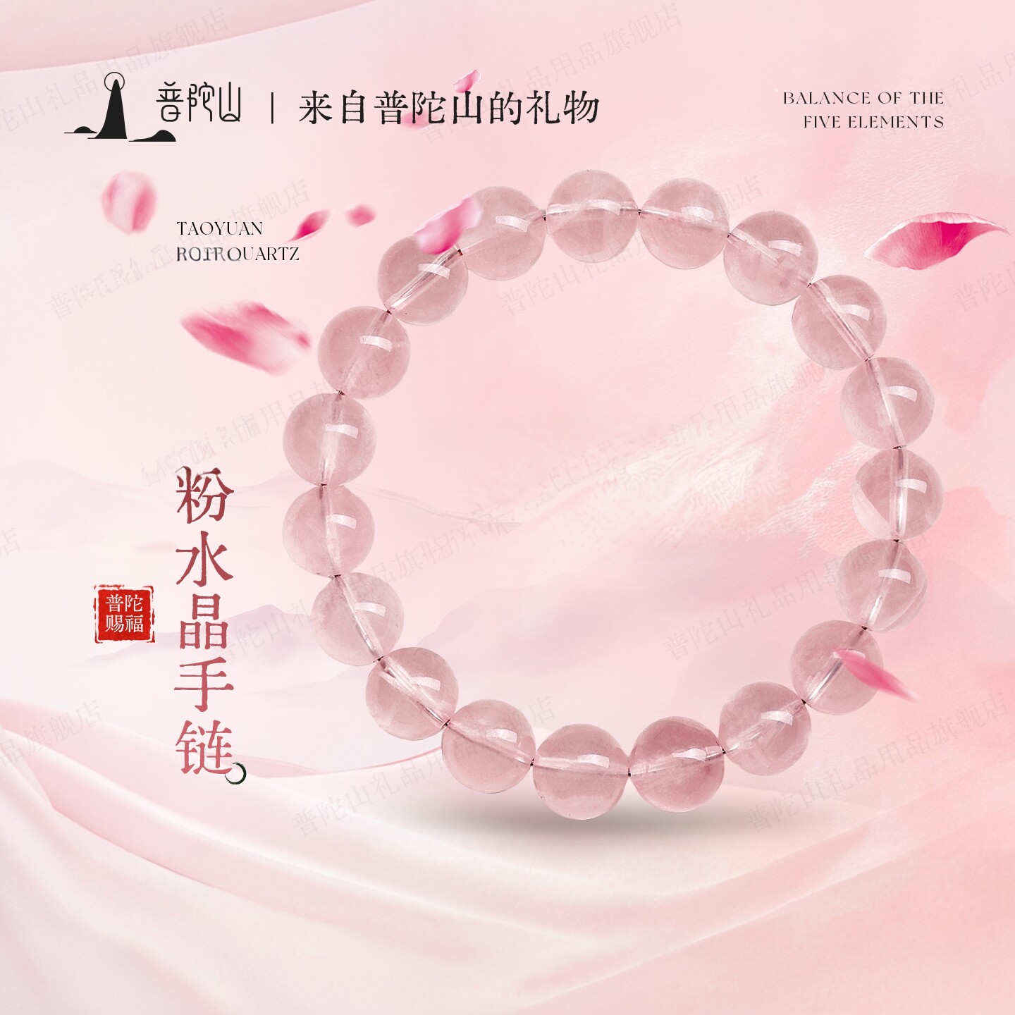 普陀山粉水晶手链水晶手串女款手链送闺蜜礼物