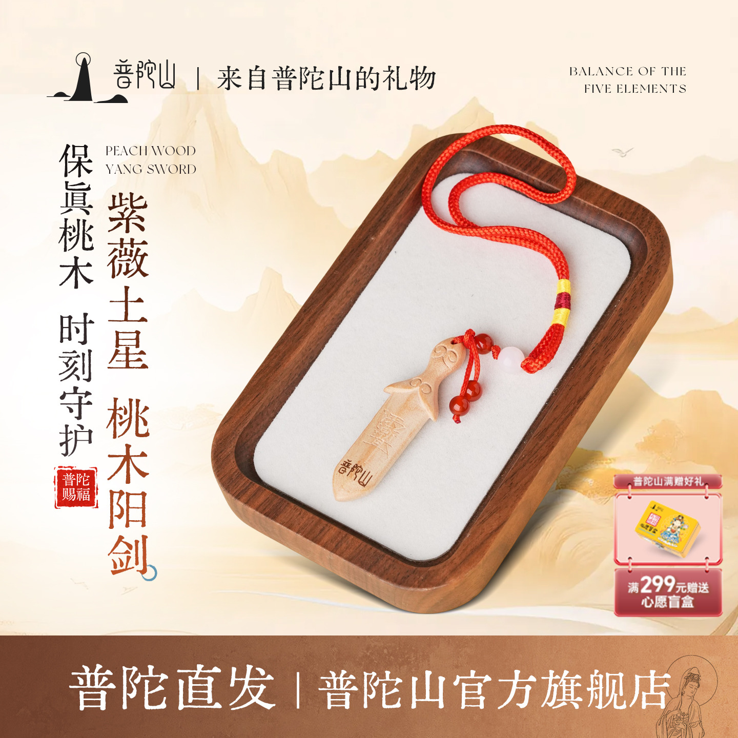 桃木礼物太极帝王DIY手工