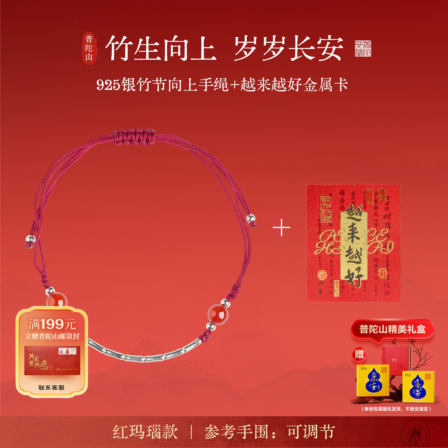 普陀山竹节红绳极细手