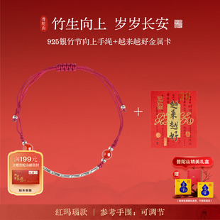 普陀山竹节红绳极细手工编织手绳简约配饰送女朋友的圣诞礼物手链
