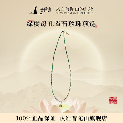 普陀山绿度母小众高级感项链