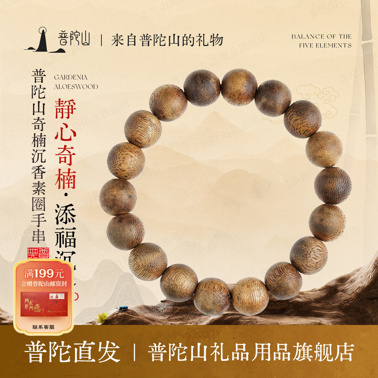 普陀山奇楠沉香手串情绪稳定佛珠念珠文玩手链单圈男女款收藏天然