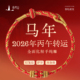 普陀山2026马年本命年红绳手链红色手绳手工编织太岁男女鼠牛兔马