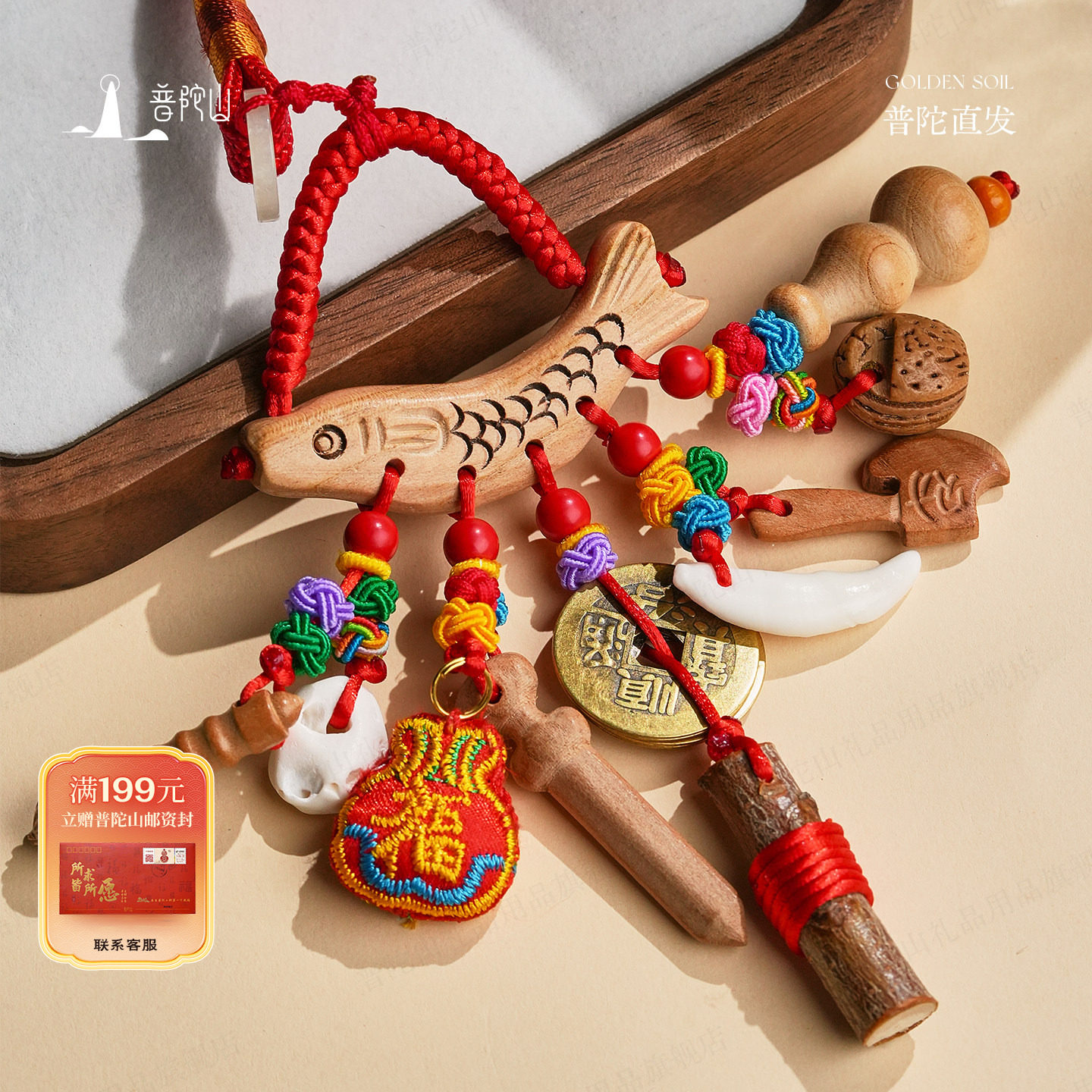 【直播中国】普陀山宝宝孕妇别惊护身符桃木剑挂件随身婴儿,饰品/流行首饰/时尚饰品新,其他DIY饰品配件,淘宝优惠券,粉丝福利购,淘宝优惠卷