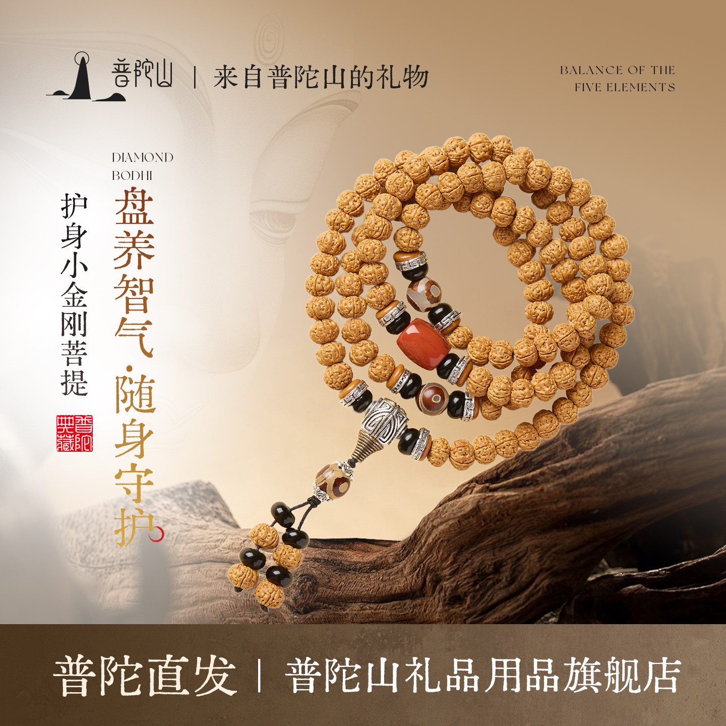 普陀山护身小金刚菩提盘玩手串男女原籽文玩核桃佛珠手链手持念珠