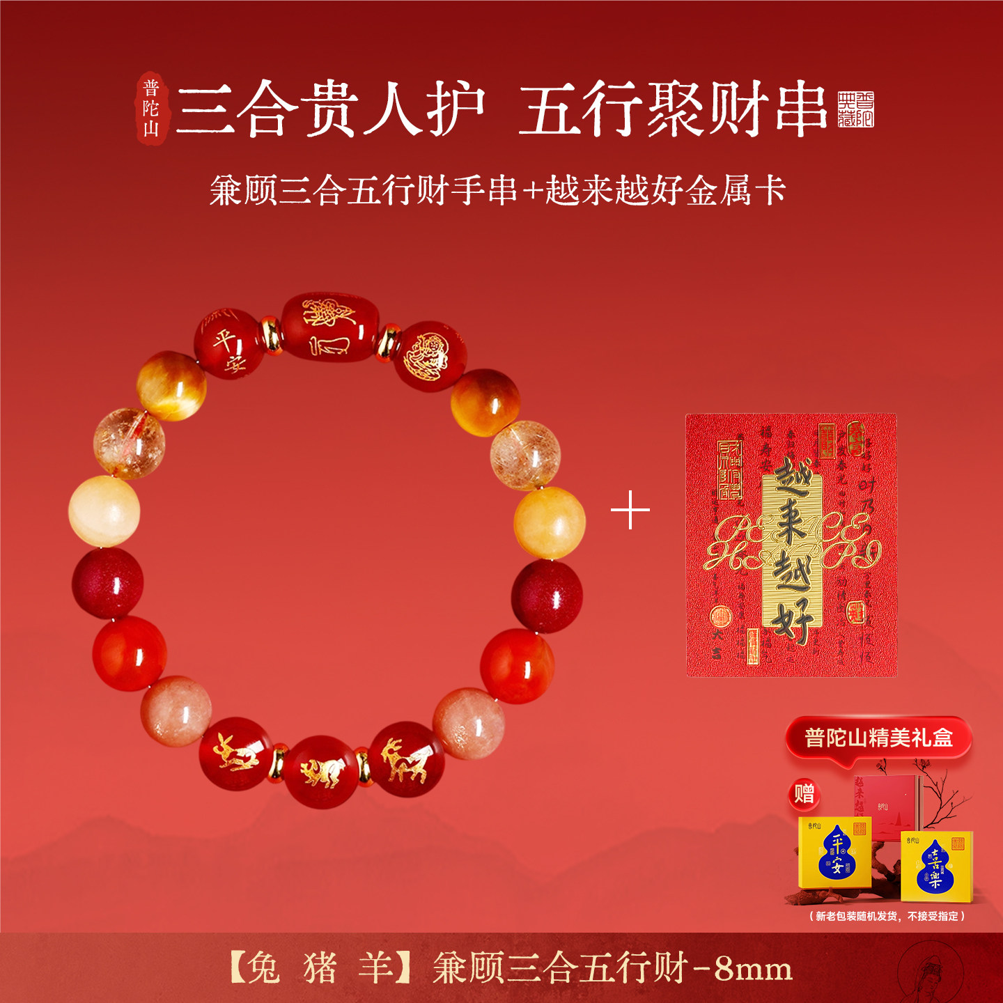 本命年三合朱砂手串新款