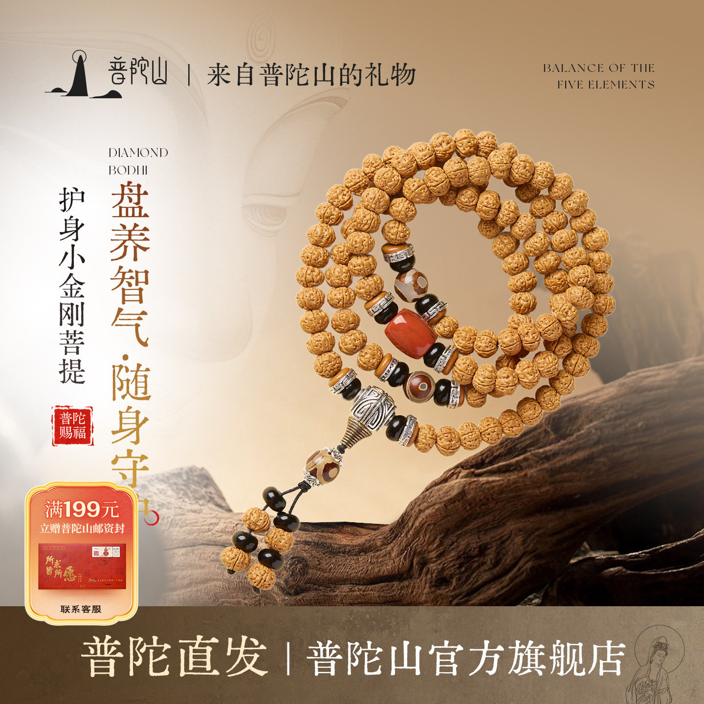 普陀山护身小金刚菩提盘玩手串男女原籽文玩核桃佛珠手链手持念珠,饰品/流行首饰/时尚饰品新,手链,淘宝优惠券,粉丝福利购,淘宝优惠卷