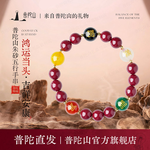 【天然原矿】保真朱砂能量手链