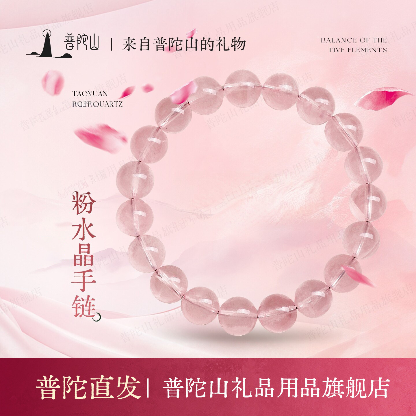 普陀山粉水晶手链水晶手串女款手链送闺蜜礼物