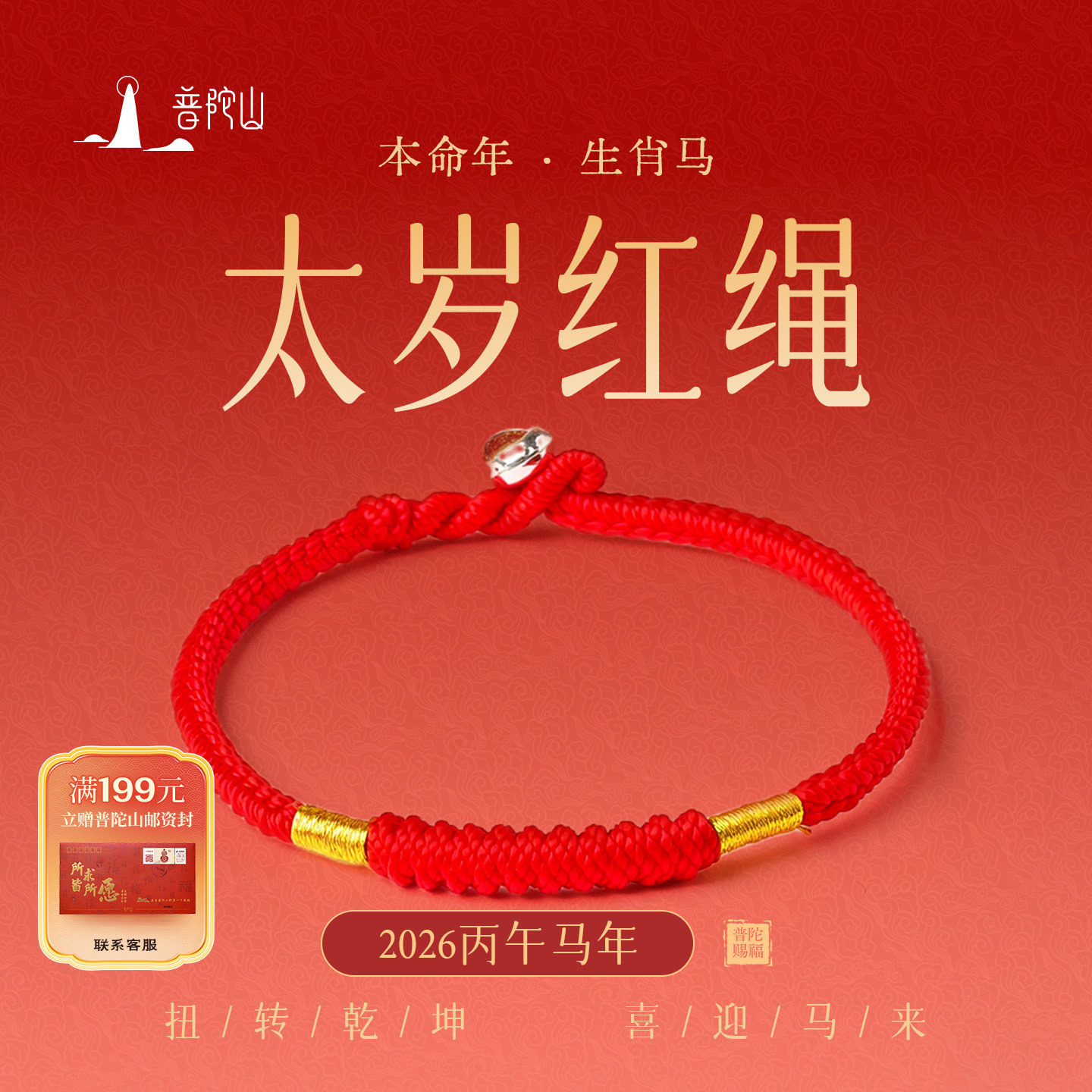 王一珩同款红绳手链编织绳马年本命年金刚结太岁化红色手绳女礼物,饰品/流行首饰/时尚饰品新,手链,淘宝优惠券,粉丝福利购,淘宝优惠卷