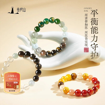 普陀山水晶手串男款官方旗舰本命年手链男士女