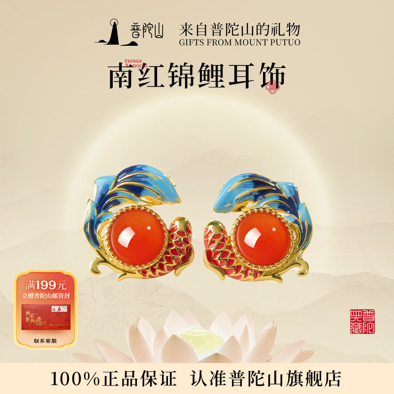 普陀山南红锦鲤耳钉女新中式复古红玛瑙耳环转运纯银耳饰生日礼物