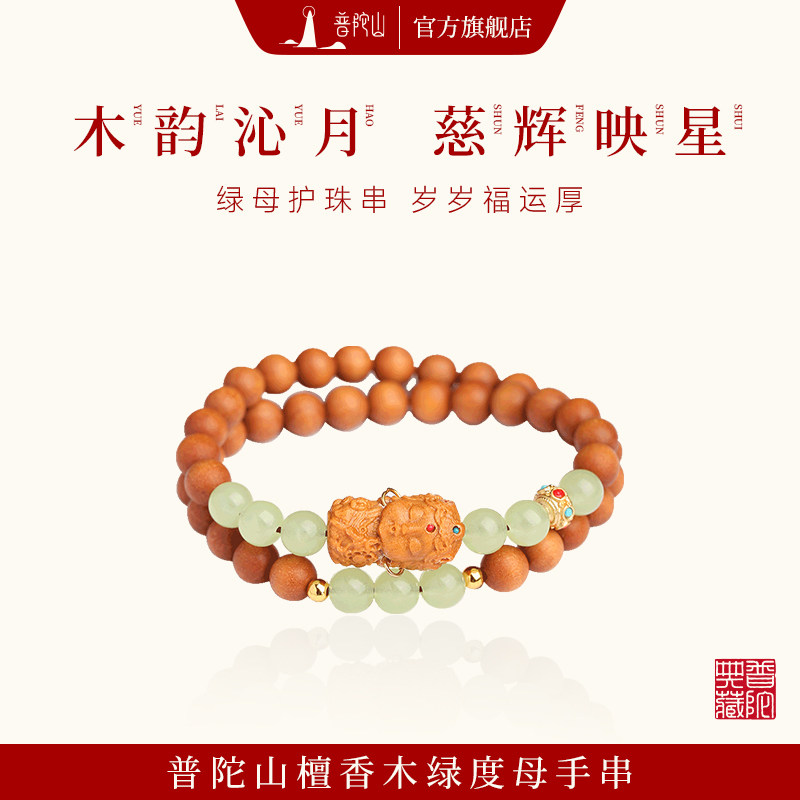 普陀山檀香木绿度母佛珠手链女款