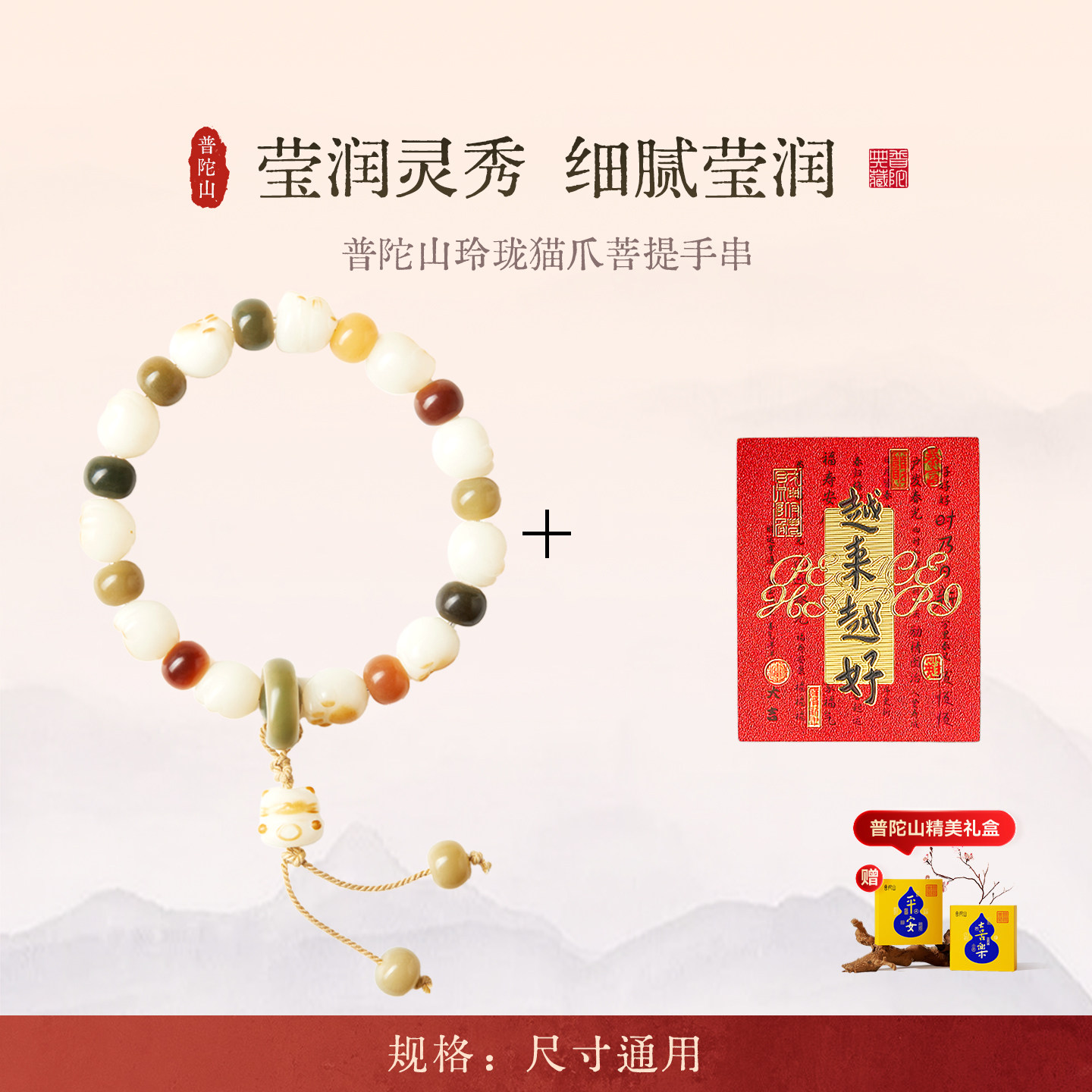 普陀山猫爪菩提手串菩提子手链