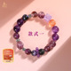 普陀山紫水晶手串女时尚 精致紫气纳