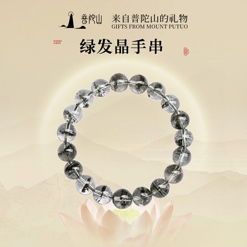 普陀山天然绿幽灵水晶手串礼物