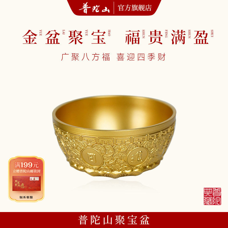 普陀山黄铜聚财百福缸存钱罐办公桌摆件礼物官方旗舰店