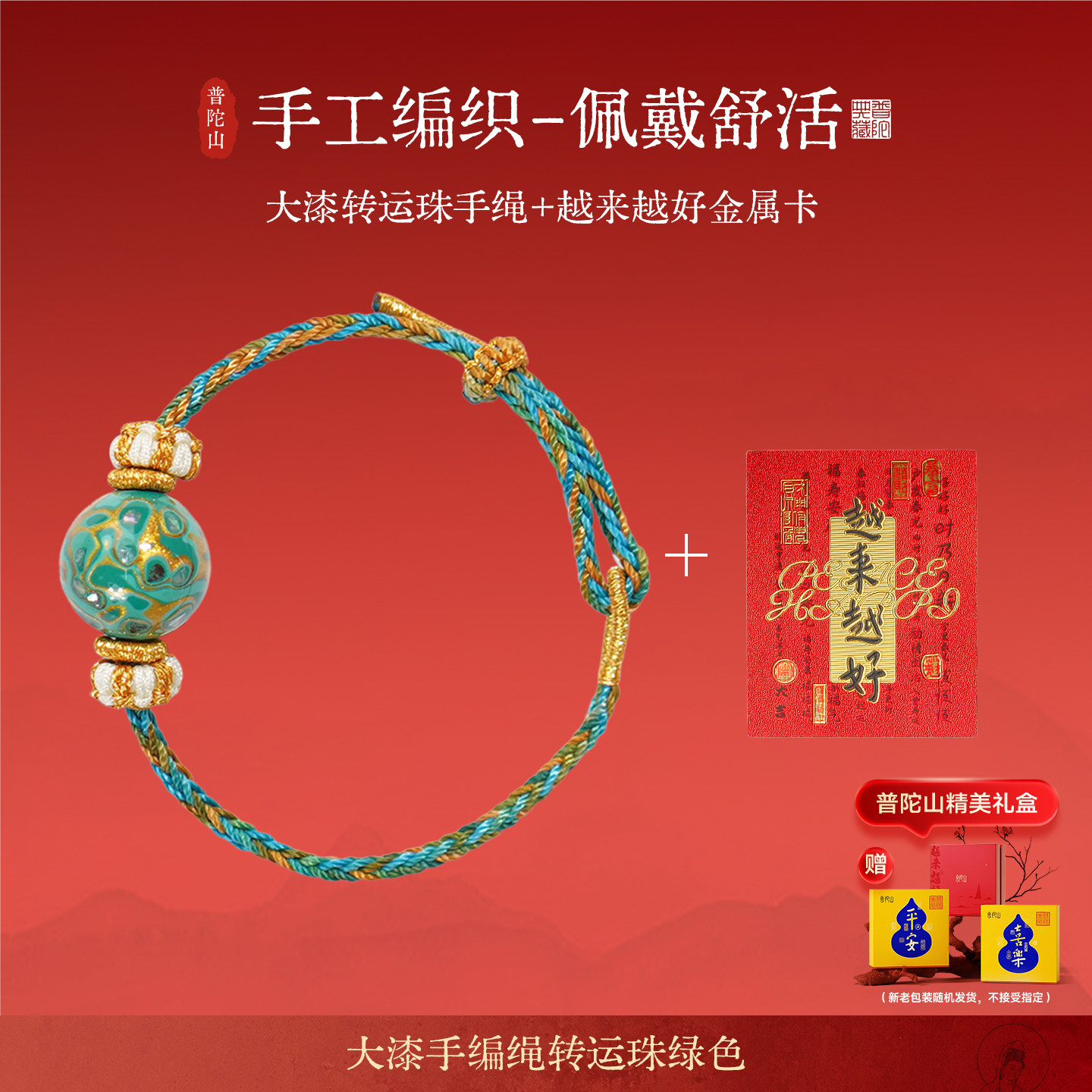 非遗大漆工艺，手工编织红绳