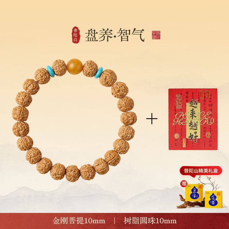 普陀山尼泊尔小金刚菩提手串