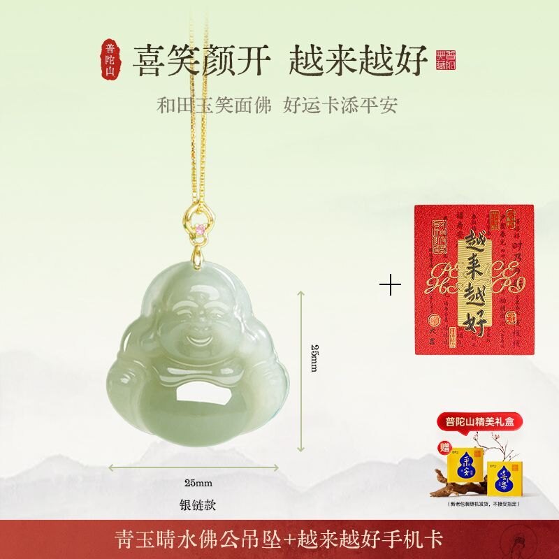 普陀山和田玉佛公弥勒佛吊坠项链饰品玉石高透首饰清透挂件挂坠