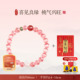 普陀山粉色猫眼石手串女官方正品 粉水晶手链闺蜜礼物
