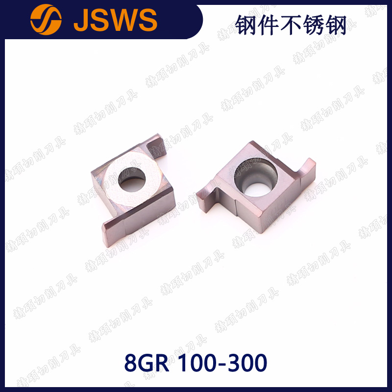 通用数控浅槽刀片8GR 100/120/160/180/260/280/300双头卡簧槽200