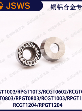 R3/R4/R5/R6铝用数控面铣刀片圆刀粒RCGT1003MO-AK/RPGT0602/0803