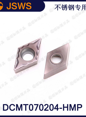 数控精镗刀头 DCMT070204-HMP 不锈钢专用小菱形内孔外圆合金刀片
