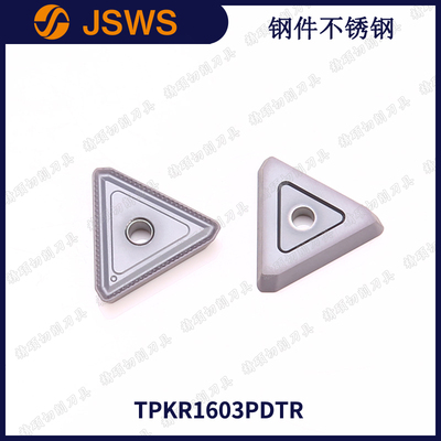 三角形数控铣刀片 TPKR1603PDTR 钢件不锈钢铁件涂层硬质合金刀粒