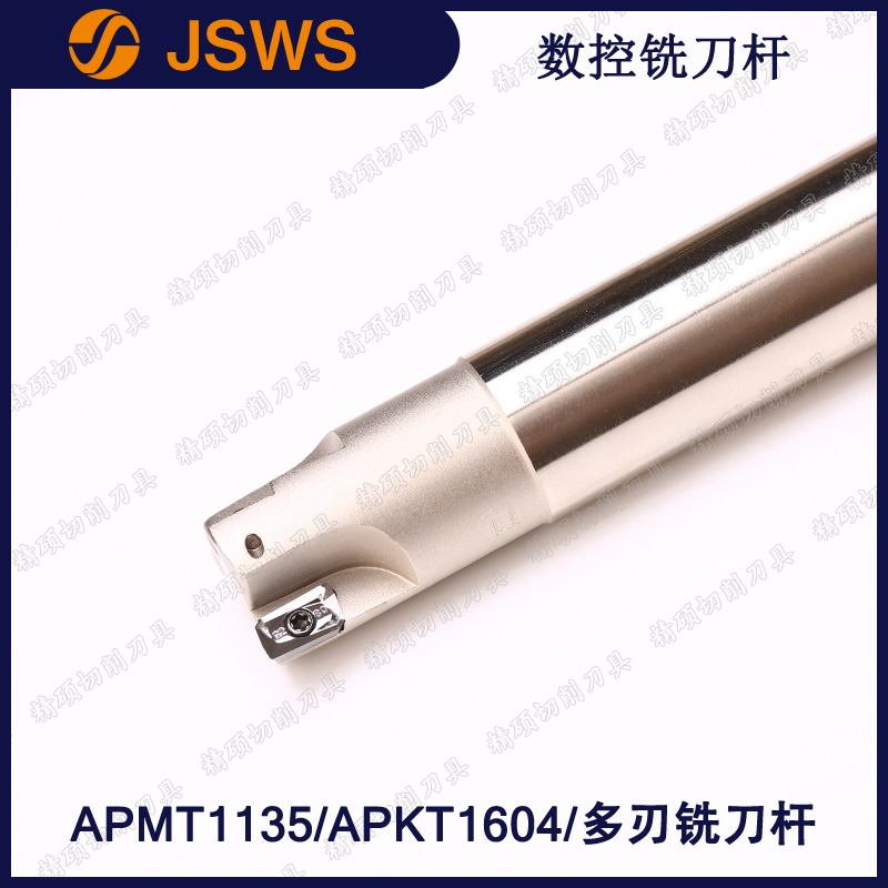 APMT1135/1604数控铣刀杆300R C25-25-150L/200L/250L-3T加硬抗震