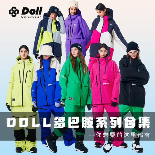DOLL 特价滑雪服防风防水加棉滑雪服装备多巴胺男女断码清仓雪裤