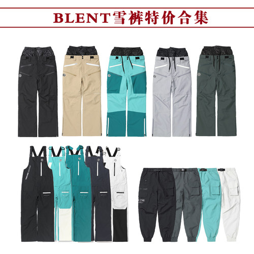 特价韩国BLENT滑雪裤合集