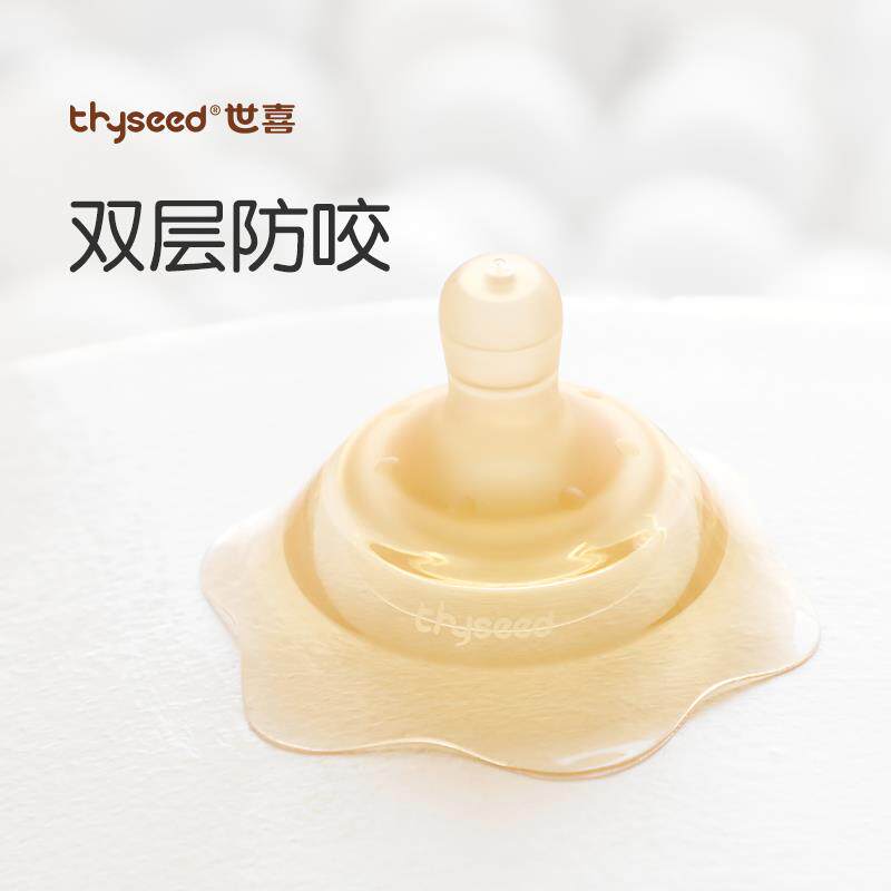 世喜双层乳盾防咬柔软奶嘴双层保护妈妈新生婴儿喂奶哺乳辅助神器使用感如何?