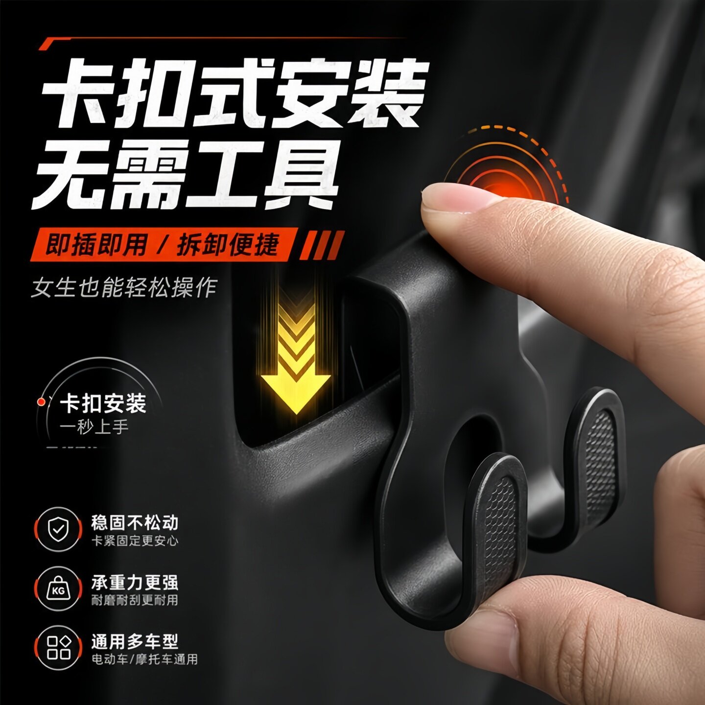 电动车前置强承重外卖挂钩卡扣