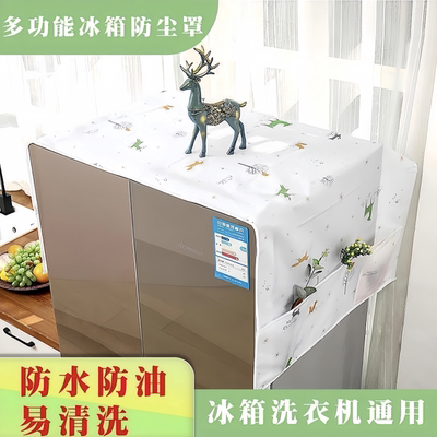 冰箱防尘防油加厚盖巾