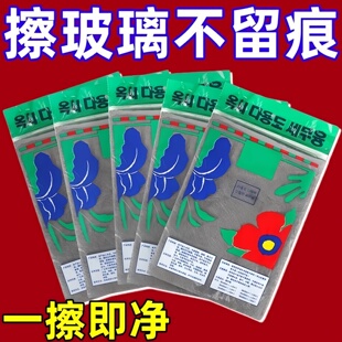 擦玻璃魔力抹布不留痕专用无水印擦镜子神奇抹布家务清洁百洁布